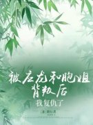 精彩章节《萧胭应川墨屿阿墒》被