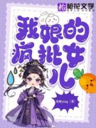 《顾行芷顾锦悦》小说章节目录精