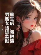 《苏琳陈文涛》小说章节列表免费