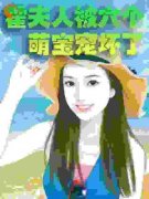 《沈一一霍庭君》小说章节列表精