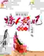《邪王追妻：撩人娇妃别逃了》小说章节列表在线阅读 白卿卿轩辕景然小说阅