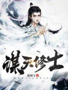 《楚亥楚戬》小说完结版免费阅读