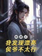 元翎沐青陆怀瑾全本资源 赐婚后，