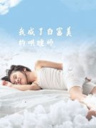 《清风杜娟胡天生灵儿》我成了白