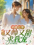 《邓思瑶许老六》最新章节列表 第