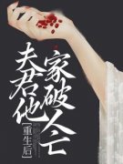 林溪陈少安免费阅读(重生后，夫君