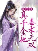 《林宜初林宜雪》小说章节列表在