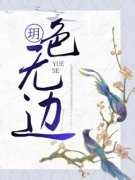 主角是宋玥秦亦州陆昀的小说 《玥