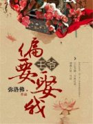 苏清栀离北洛最新章节免费阅读（