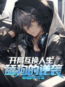 《陈宇江疏尹》全文在线试读 第