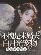 《穆野江安》小说大结局免费阅读