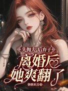 《林清染傅修珩》小说在线阅读 《