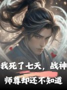 《顾清秦若华顾浅月》大结局免费