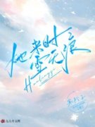 《苏韵陆宴深》小说免费阅读 她来
