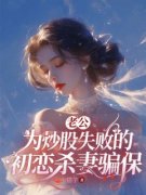 《程嘉聿陆渺叶蓁》全文免费章节