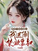 谢中卿萧盛延小说免费阅读 携带空