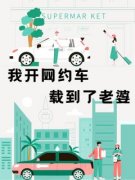 《余安安钱伟杨图》小说完整版在