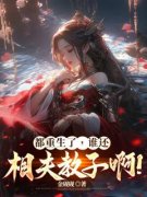 《叶翡楼尘砚》小说全文精彩试读