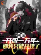 《林长夜苏小梨》小说全文精彩章
