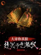 《曾渊小强》完结版精彩试读 《曾