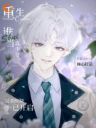 《陌津陌泽》小说免费阅读 第2章