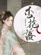 白意满厉绥安全章节免费在线阅读