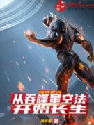 《凌星河陈阳》免费阅读 悟性逆天