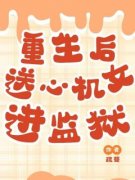 《姜应许裴寂》小说精彩试读 《姜