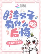《姜芷顾霖》离婚后，渣父子有什么脸后悔全文阅读