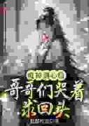 李柔嘉李明德全章节免费在线阅读