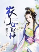 《萧佳人萧佳月》小说章节在线阅