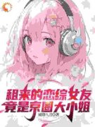 苏晨夏星禾精彩章节免费试读 租来