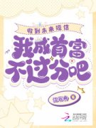 《上交系统带飞祖国后，我成了首