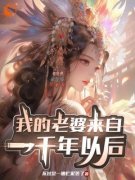 《秦扬染竹》小说章节列表在线试读 第3章