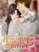 李毅小雅全文免费阅读(我只是单纯