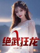 《叶生辰顾曼姗》小说在线试读 《叶生辰顾曼姗》最新章节目录