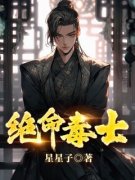 《高阳武曌》小说在线试读 《高阳武曌》最新章节目录