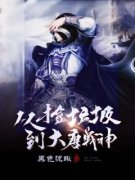 《赵枫方强》小说章节目录在线试