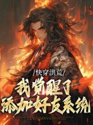 《罗宣吕岳》小说章节目录免费阅