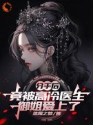 江随阳程沫含主角分手后，竟被高