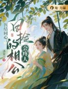 《连南李成蹊》小说章节目录在线