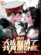 《陈长峰黄翠翠》大结局免费阅读