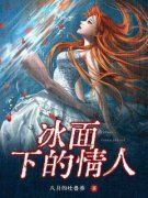 《林娇娇》小说章节目录免费阅读