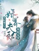 《范熙熙方含玉》水缸通古今，娇