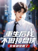 《林凌苏清颜》小说大结局精彩阅
