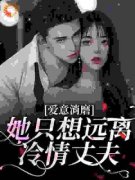 【都市爽文】陆洛晚沈以谦爱意消