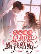 《顾池瑶林一辞》小说完结版在线