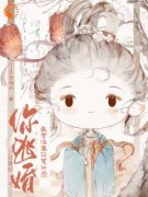 《订婚时你逃婚，我当海王你哭什么》完结版精彩阅读 第6章