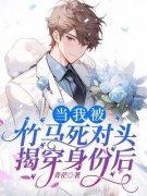 《沈知礼谢郁》全文免费章节在线