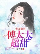 《唐锦瑟傅靳言》小说最新章节免